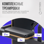 Турник 3-в-1 со скамьей Oxygen Fitness LOGAN